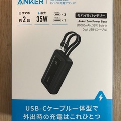 ‼️無料、携帯式充電器、未開封‼️最後まで読んで下さいね。
の画像