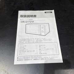 ZEPEAL 電子レンジ DR-G1721F 2022年製の画像