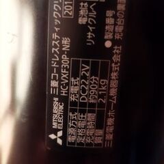 三菱コードレススティッククリーナーの画像