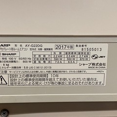◎ ルームエアコン　SHARP シャープ　AY-G22DG 冷房2.2kW/暖房2.5kW兼用　主に6畳用　100V リモコンあり　2017年製　動作品の画像