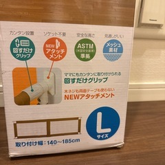 とおせんぼ　ベビーゲートの画像