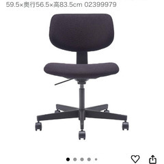 無印良品　ワーキングチェアの画像