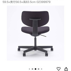 無印良品　ワーキングチェアの画像