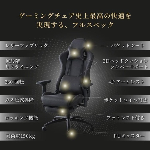 SAKODAゲーミングチェア