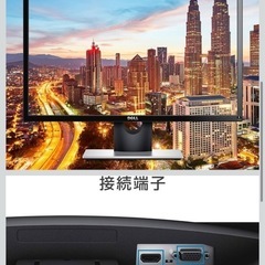 DELL 23.8インチ フルHD モニターの画像