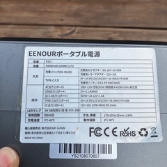 ポータブル電源（不具合有り）の画像