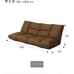 座椅子、ソファ(茶色)の画像