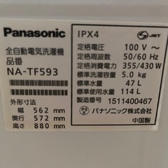洗濯機の画像