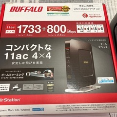 BUFFALO バッファロー 無線LAN ルーターの画像