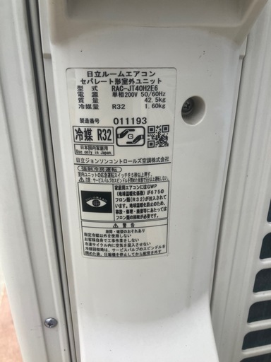 【18年製】11~17畳 日立 エアコン 4kw 白くまくん RAS-JT40H2E6(W) 単相200V(0321CH)7AY-23