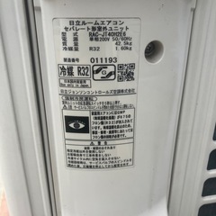 【18年製】11~17畳 日立 エアコン 4kw 白くまくん RAS-JT40H2E6(W) 単相200V(0321CH)7AY-23 の画像