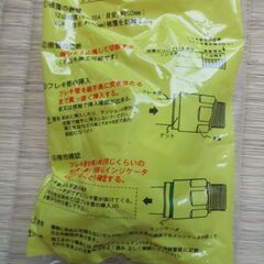 ☆　日立金属 HITACHI プッシュインパクト継手接続要領15A24J K7 LPガス用◆5個セット・ひょうたん印の画像