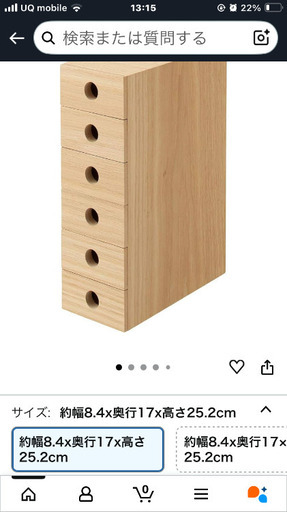無印良品　木製の小物入れ３つセット