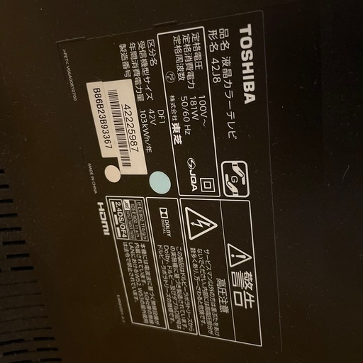 ジャンク REGZA基板 42J8 V71A00029200 ハンダ盛り直し (suwa