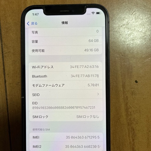 iPhone12 
