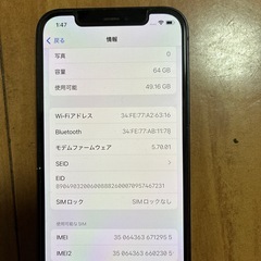 iPhone12 の画像