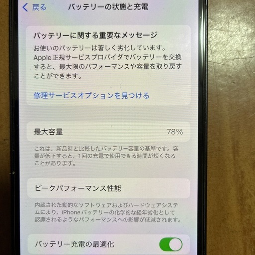 iPhone12 