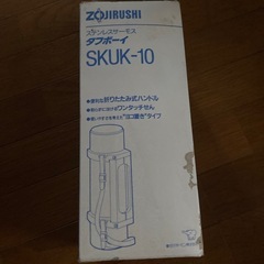 象印タフボーイ　未使用品の画像