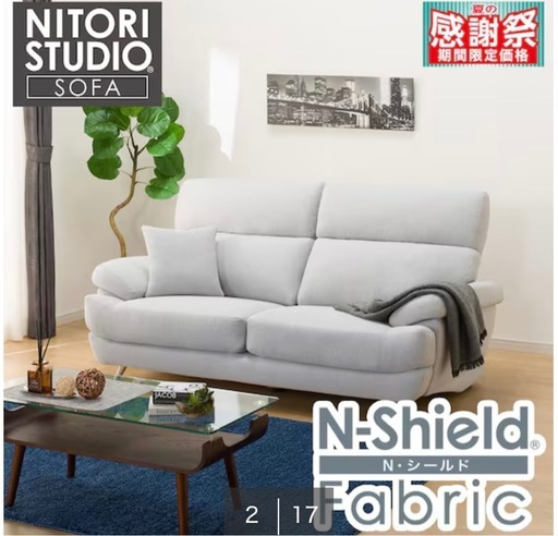 2025年購入　3人掛けソファー