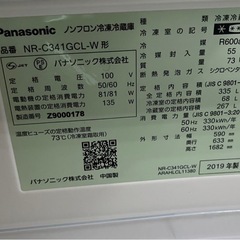 Panasonic 冷蔵庫
の画像