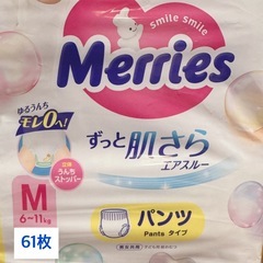 【お約束中】Merries  メリーズ オムツ パンツタイプ Mサイズ 開封済み 61枚の画像