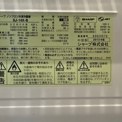 【決まりました】SHARP冷蔵庫の画像