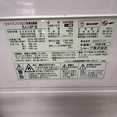 SHARP 冷蔵庫の画像