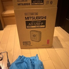 ふとん乾燥機　三菱電機の画像