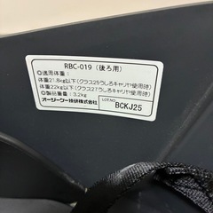 自転車リア用チャイルドシートの画像