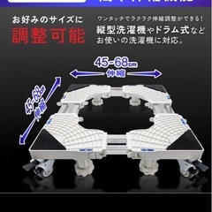 洗濯機台　キャスター付きの画像