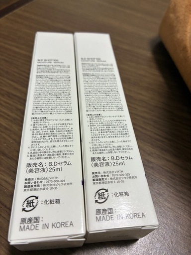 コスメ/ヘルスケア B.DSHOT100