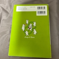 基本情報技術者試験　参考書の画像