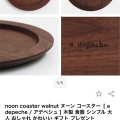 【1100円の品/美品】ウォルナット木目コースターの画像