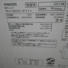 YAMAZEN ヤマゼン 電子レンジ 2021年製 YRL-F180【モノ市場東浦店】41の画像