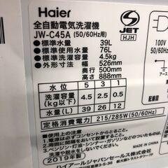 ★リユースのサカイ幸手店★SJ10493★ジモティ割あり★ Haier　ハイアール 洗濯機 JW-C45A 4.5kg 19年製 動作確認／クリーニング済み の画像