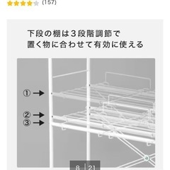 ニトリ　洗濯機ラックの画像