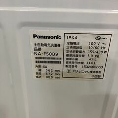 【お持ち帰り限定】☆激安！ パナソニック 洗濯機 5kg 　商品番号:168の画像