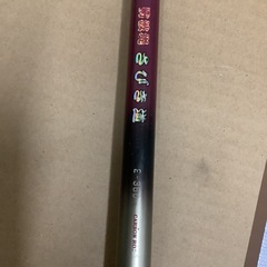 防波堤　さびき道　2−360 リサイクルショップ宮崎屋　佐土原店　25.9.15Fの画像
