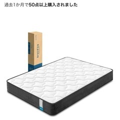 マットレスの画像