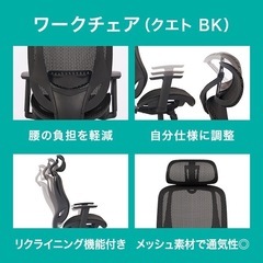 ニトリ　ワークチェア　クエトBKの画像