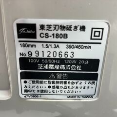 【中古】【動作OK】【店頭引取限定】　刃物研磨機　ＴＯＳＨＩＢＡ　ＣＳ－１８０Ｂ　箱付きの画像