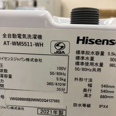 ★リユースのサカイ幸手店★SJ10494★ジモティ割あり★ ハイセンス　Hisense 洗濯機 AT-WM5511W 5.5kg 21年製 動作確認／クリーニング済み の画像