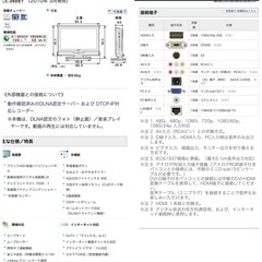 【シャープ　液晶テレビ】  AQUOS    LC-26 DE7の画像