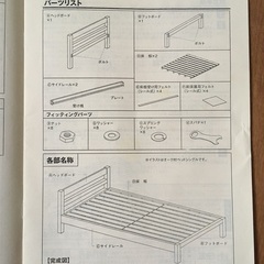 無印良品 オーク材ベッド シングルの画像