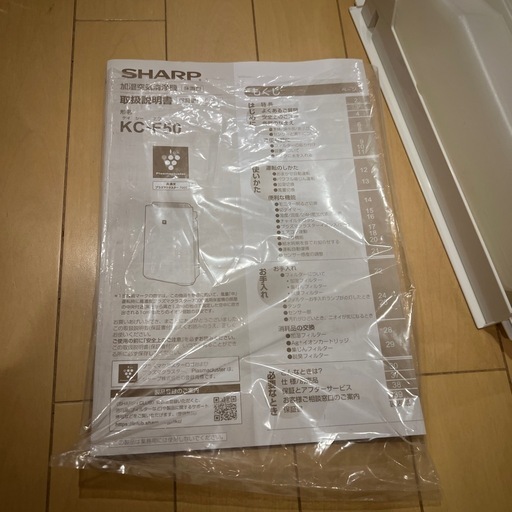 　値下げ美品　シャープ　プラズマクラスター