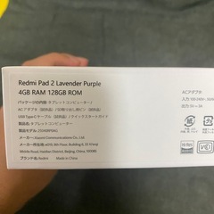 シャオミタブレットXiaomi redmi pad 2 の画像