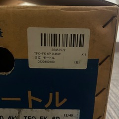 ザ・モートル Neo 100 series 三相モーター箱　モーター　0.4KW TFO-FK 6P 2Vの画像