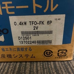 ザ・モートル Neo 100 series 三相モーター箱　モーター　0.4KW TFO-FK 6P 2Vの画像