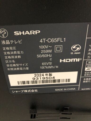 ★リユースのサカイ幸手店★SJ10496★ジモティ割あり★ シャープ　SHARP 液晶TV 4T-C65FL1 65インチ 24年製 動作確認／クリーニング済み