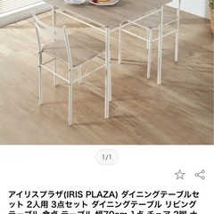 ダイニングテーブルの画像